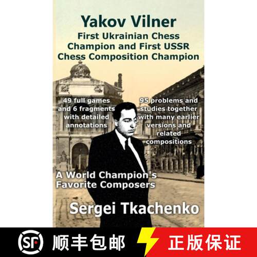 【3-4周达】Yakov Vilner, First Ukrainian Chess Champion and First USSR Chess Composition Champion: A ... [9785604071069]