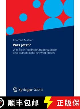 【3-4周达】Was jetzt? : Wie Sie in Veränderungsprozessen eine authentische Antwort finden [9783834932686]