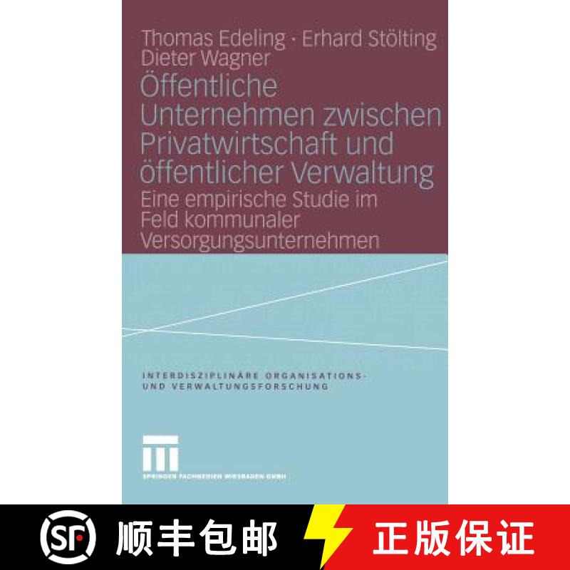 【3-4周达】OEffentliche Unternehmen Zwischen Privatwirtschaft Und OEffentlicher Verwaltung: Eine Empi... [9783810034069]