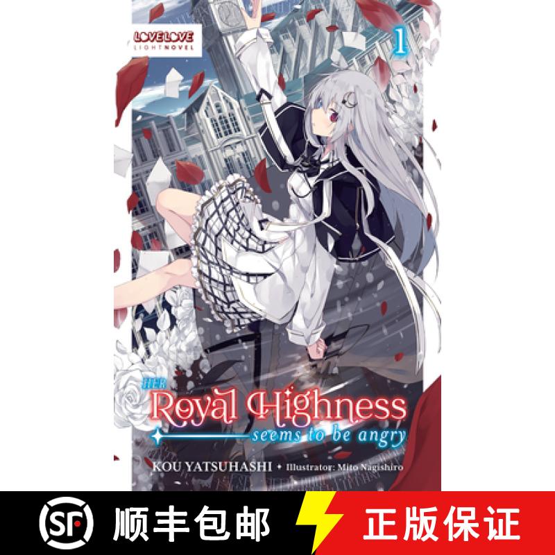 【3-4周达】Her Royal Highness Seems to Be Angry, Volume 1 (Light Novel): Volume 1 [9781427877239]
