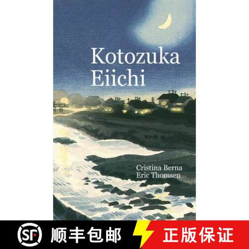 【3-4周达】Kotozuka Eiichi [9782042429902]