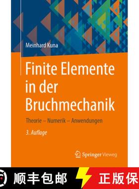 【3-4周达】Finite Elemente in Der Bruchmechanik: Theorie - Numerik - Anwendungen [9783658461911]