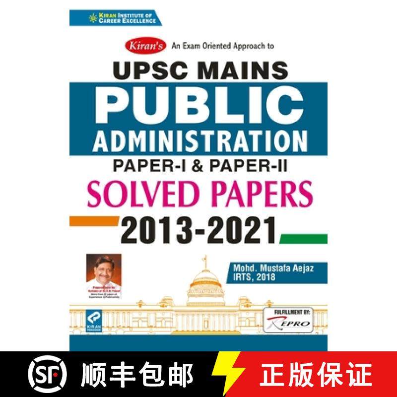 【3-4周达】UPSC Public Administration Solved Paper I & II 2021 [9789390883745]