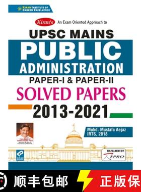 【3-4周达】UPSC Public Administration Solved Paper I & II 2021 [9789390883745]