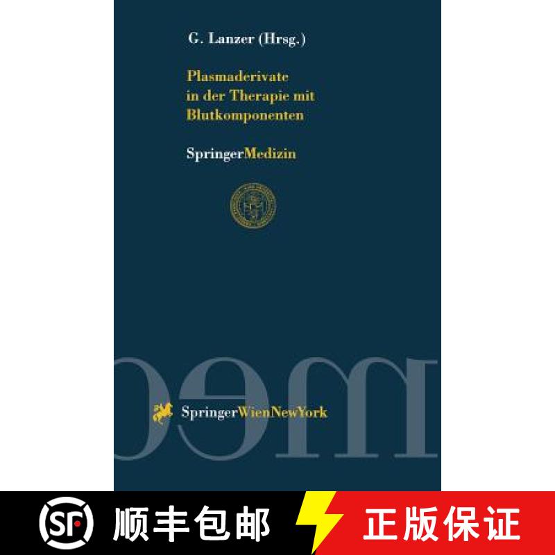 【3-4周达】Plasmaderivate in Der Therapie Mit Blutkomponenten [9783211830161]