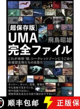 预订 Yūma Kanzen Fairu [9784864710275]