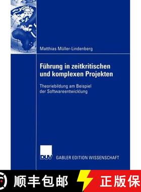 【3-4周达】Führung in zeitkritischen und komplexen Projekten : Theoriebildung am Beispiel der Softwa... [9783824482948]