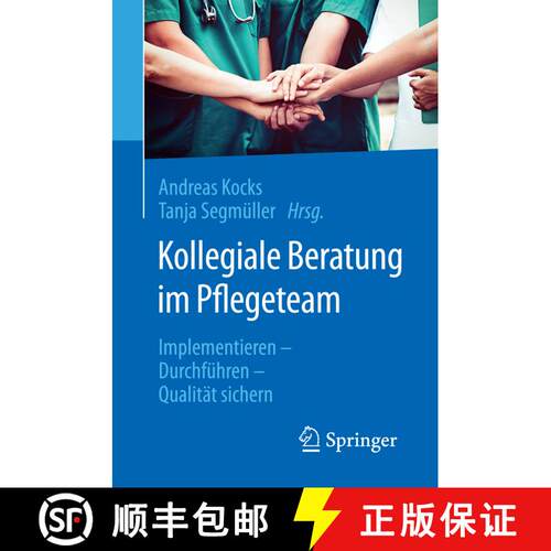【3-4周达】Kollegiale Beratung im Pflegeteam: Implementieren - Durchführen - Qualität sichern (1. A... [9783662577882]