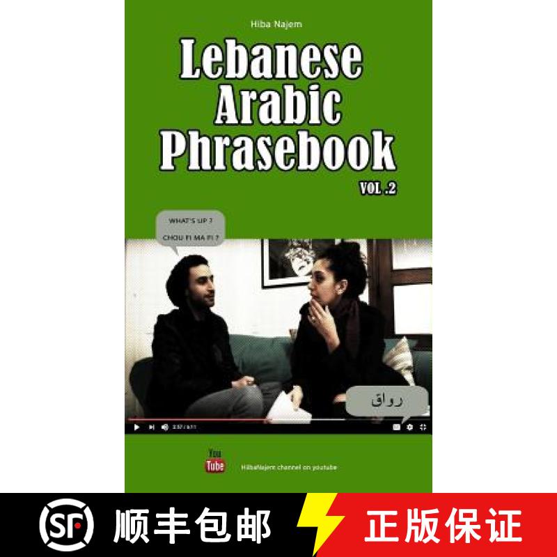 【3-4周达】Lebanese Arabic Phrasebook Vol. 2 [9789953038995]