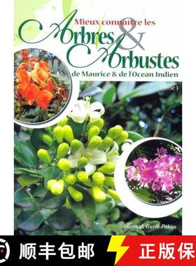 【3-4周达】Mieux Connaitre les Arbres & les Arbustes de Maurice & de l'Ocean Indien, Tome 1 [Towards ... [9789994927456]