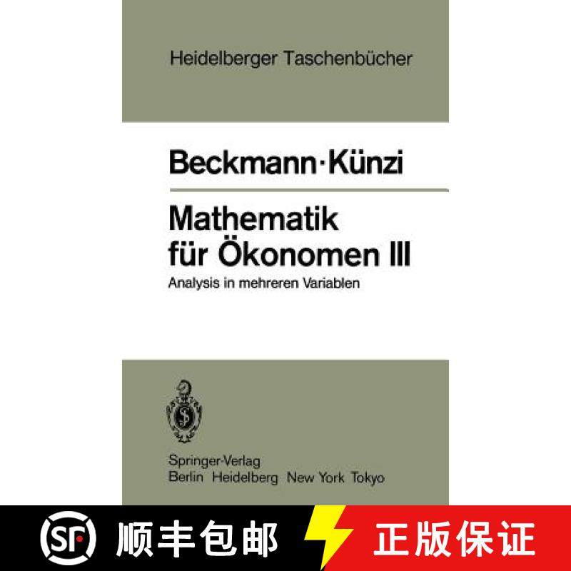 【3-4周达】Mathematik Feur eOmonomen III: Analysis in Mehreren Variablen [9783540131670]