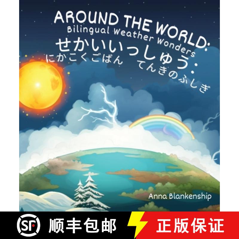 【3-4周达】Around the World: Bilingual Weather Wonders (English/Japanese Version) [9781963111088]