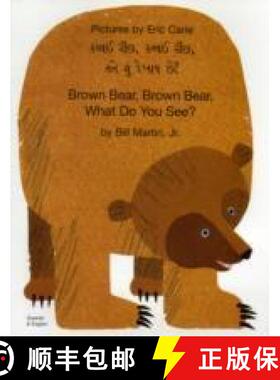 【3-4周达】Brown Bear, Brown Bear, What Do You See? (Gujarati & English) [9781844441211]