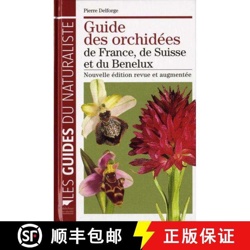 预订 Guide des Orchidées de France, de Suisse et du Benelux [Guide to the Orchids of France, Switzer... [9782603018606]