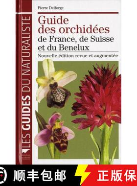 预订 Guide des Orchidées de France, de Suisse et du Benelux [Guide to the Orchids of France, Switzer... [9782603018606]