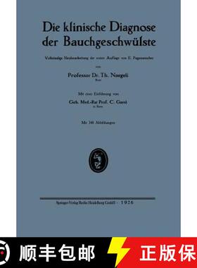 【3-4周达】Die klinische Diagnose der Bauchgeschwülste (2. Auflage 1926) [9783662333662]