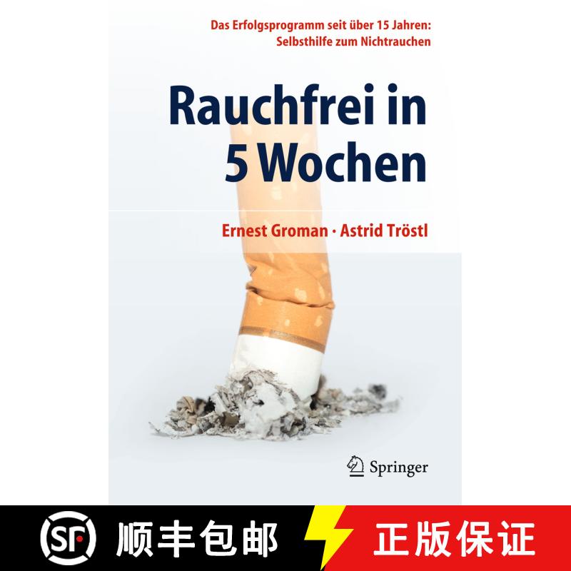 【3-4周达】Rauchfrei in 5 Wochen: Das Erfolgsprogramm seit über 15 Jahren: Selbsthilfe zum Nichtrauchen [9783642409301] - 实物图
