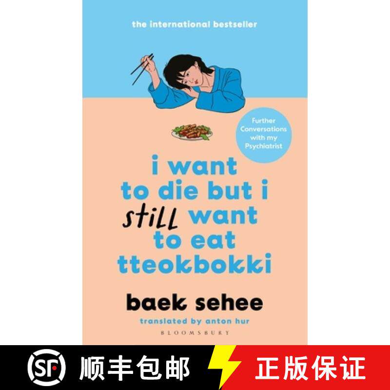 【3-4周达】I Want to Die but I Still Want to Eat Tteokbokki: Further Conversations with my Psychiatri... [9781526663665] - 实物图