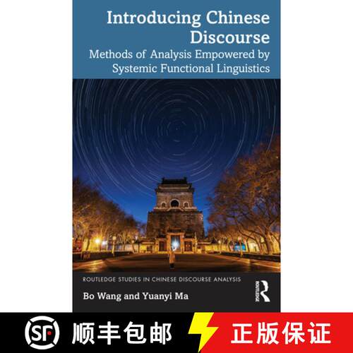 【3-4周达】Introducing Chinese Discourse: Methods of Analysis Empowered by Systemic Functional Lingui... [9780367649821]