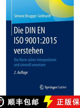 【3-4周达】Die DIN EN ISO 9001:2015 verstehen : Die Norm sicher interpretieren und sinnvoll umsetzen [9783658144944]