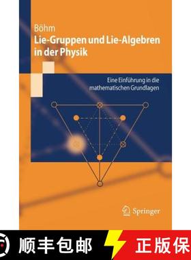 【3-4周达】Lie-Gruppen und Lie-Algebren in der Physik : Eine Einführung in die mathematischen Grundl... [9783642203787]