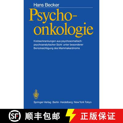 【3-4周达】Psychoonkologie: Krebserkrankungen aus psychosomatisch-psychoanalytischer Sicht unter beso... [9783540135111]