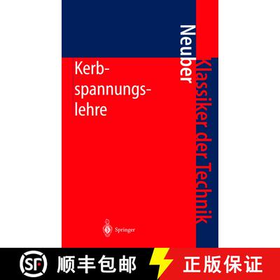 【3-4周达】Kerbspannungslehre : Theorie der Spannungskonzentration Genaue Berechnung der Festigkeit (... [9783540676577]