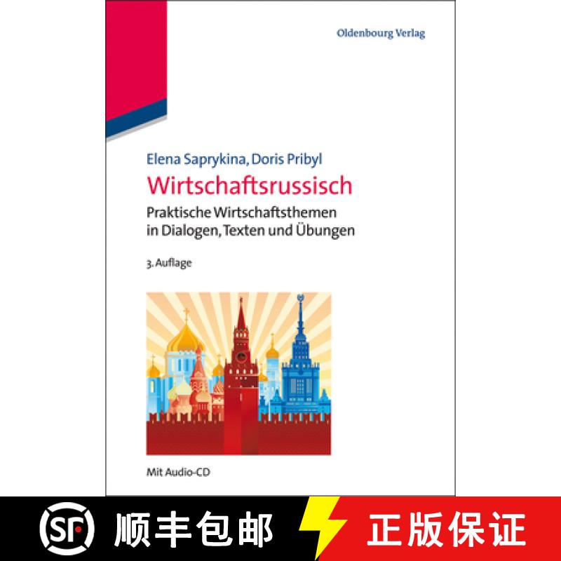 【3-4周达】Wirtschaftsrussisch: Praktische Wirtschaftsthemen in Dialogen, Texten Und UEbungen [9783486713497]