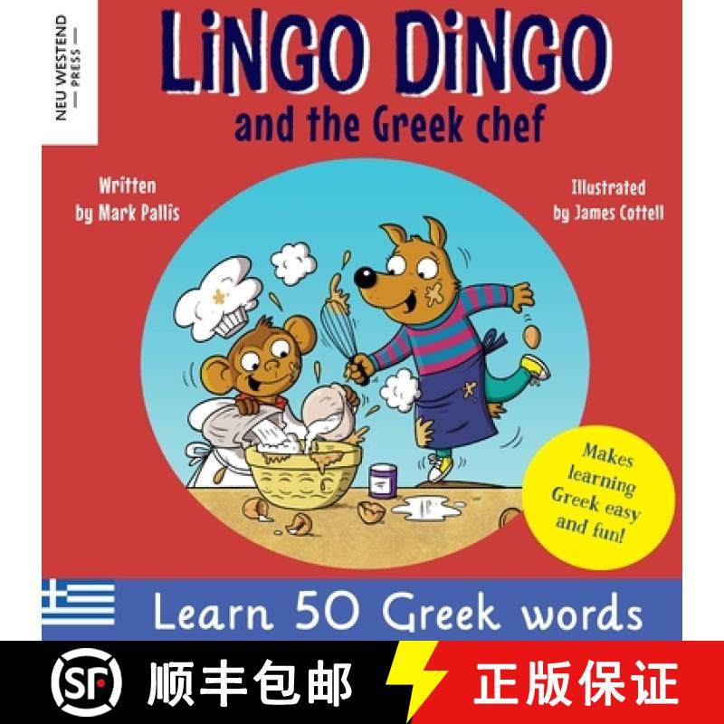 【3-4周达】Lingo Dingo and the Greek chef: Laugh as you learn Greek for kids: Greek books for childre... [9781915337092]