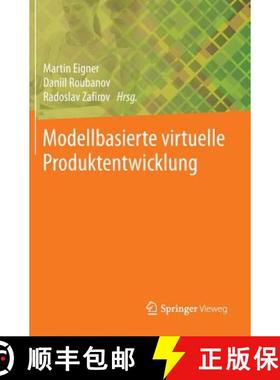 【3-4周达】Modellbasierte virtuelle Produktentwicklung [9783662438152]