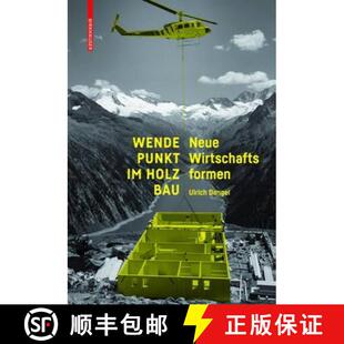 【3-4周达】Wendepunkt Im Holzbau: Neue Wirtschaftsformen [9783035610277]