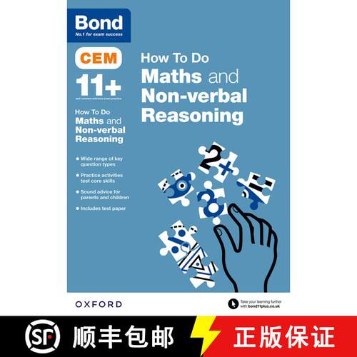 【3-4周达】Bond 11+: CEM How To Do: Maths and Non-verbal Reasoning (for Cambridge Select Insight) [9780192742896]