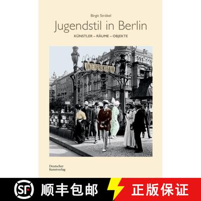 【3-4周达】精装 Jugendstil in Berlin – Künstler – Räume – Objekte [9783422800687]