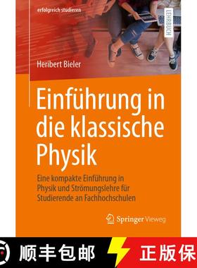 【3-4周达】Einführung in die klassische Physik : Eine kompakte Einführung in Physik und Strömungsl... [9783658418922]