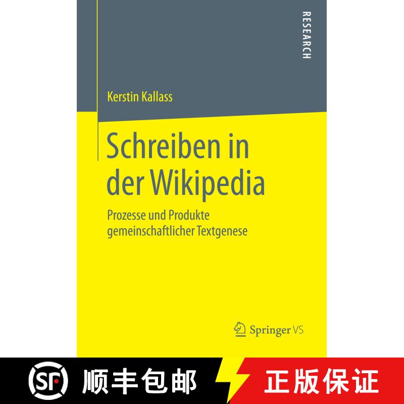 【3-4周达】Schreiben in der Wikipedia : Prozesse und Produkte gemeinschaftlicher Textgenese [9783658082642] - 实物图