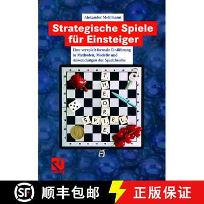 【3-4周达】Strategische Spiele für Einsteiger : Eine verspielt-formale Einführung in Methoden, Mode... [9783834801746]