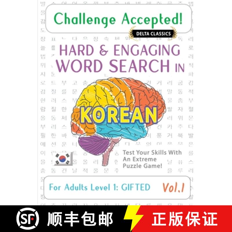 【3-4周达】Challenge Accepted! - Hard and Engaging Word Search in Korean for Adults Level 1: Gifted -... [9798349029431]