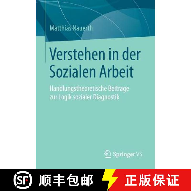【3-4周达】Verstehen in der Sozialen Arbeit : Handlungstheoretische Beiträge zur Logik sozialer Diag... [9783658100742]