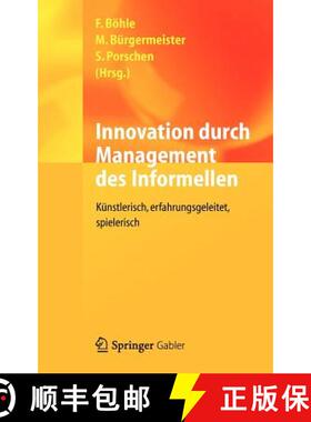 【3-4周达】Innovation durch Management des Informellen : Künstlerisch, erfahrungsgeleitet, spielerisch [9783642243400]