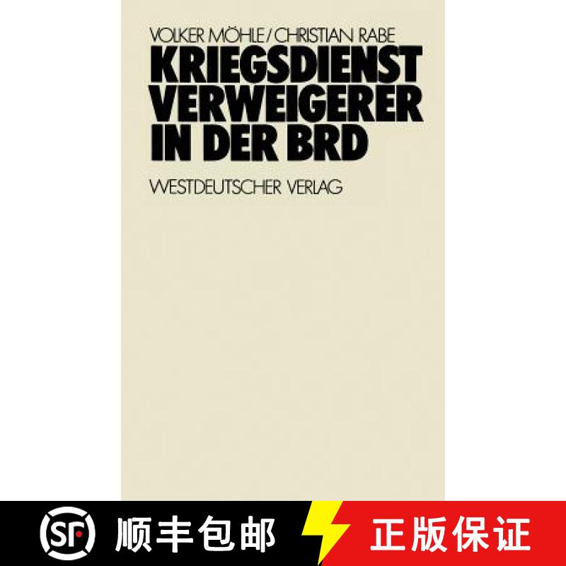 【3-4周达】Kriegsdienstverweigerer in der BRD : Eine empirisch-analytische Studie zur Motivation der ... [9783531111353]