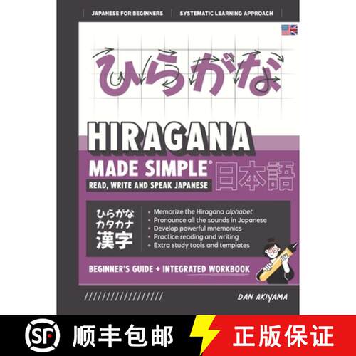 【3-4周达】Learning Hiragana - Beginner's Guide and Integrated Workbook | Learn how to Read, Write an... [9781739238728]