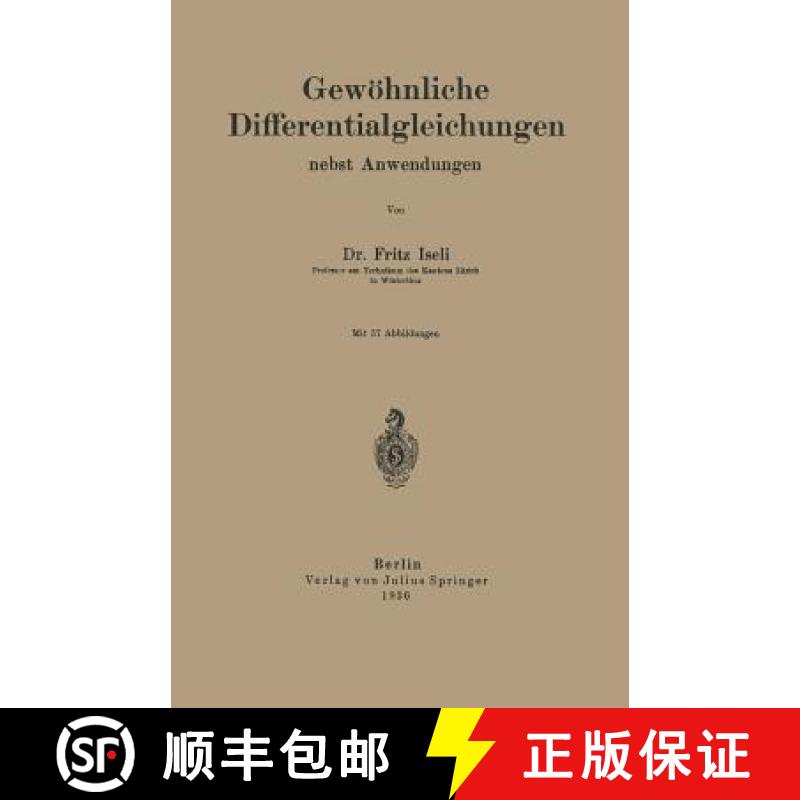 【3-4周达】Gewoehnliche Differentialgleichungen Nebst Anwendungen [9783642519000]
