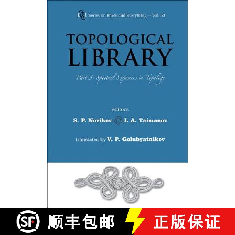 【3-4周达】TOPOLOGICAL LIBRARY - PART 3: SPECTRAL SEQUENCES IN TOPOLOGY [9789814401302]