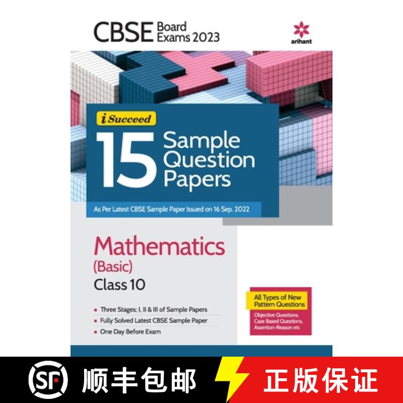 【2-3周达】CBSE Board Exams 2023 I Succeed 15 Sample Question Papers Mathematics (Basic) Class 10 [9789327195583]