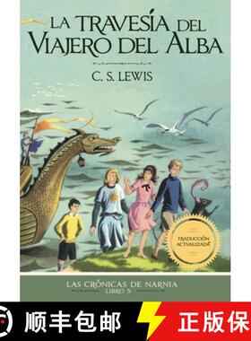 【3-4周达】travesía del viajero del Alba | Softcover  | Voyage of the Dawn Treader [9781400334681]