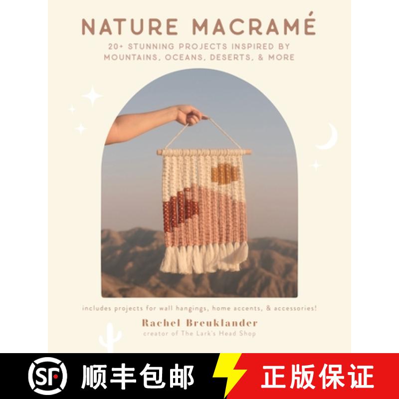 【4周达】Nature Macramé: 20+ Stunning Projects Inspired by Mountains, Oceans, Deserts, & More [9781645676041]