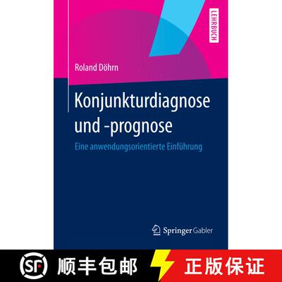 【3-4周达】Konjunkturdiagnose und -prognose : Eine anwendungsorientierte Einführung [9783642364969]