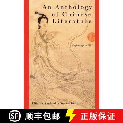 【3-4周达】An Anthology of Chinese Literature – Beginnings to 1911 (Paper) [9780393971064]