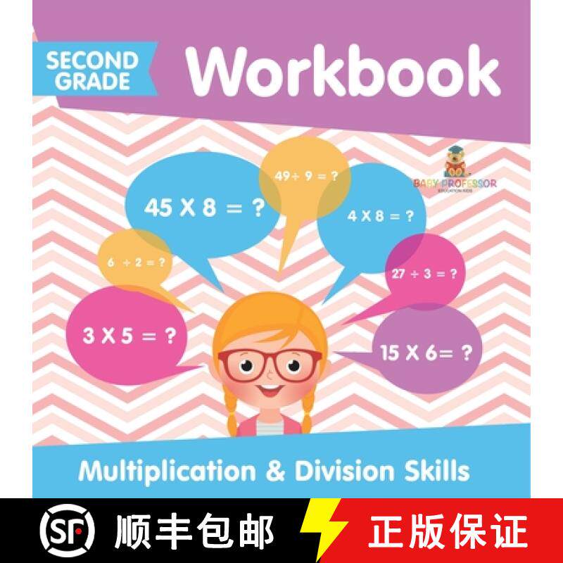 【3-4周达】Second Grade Workbook: Multiplication & Division Skills [9798869451477]