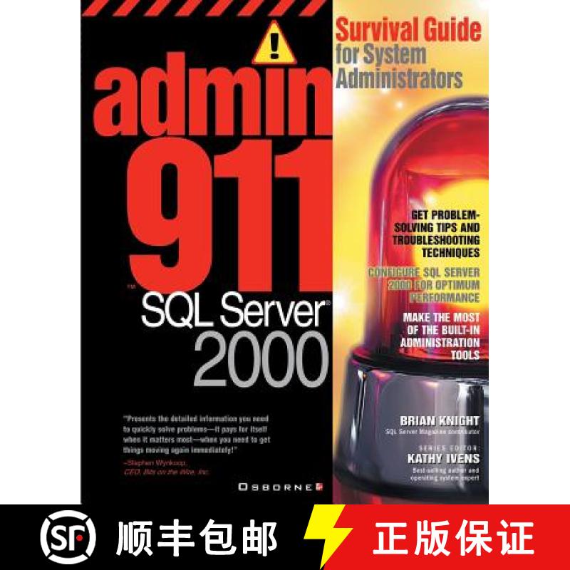 【3-4周达】Admin911 SQL Server 2000: A Survival Guide for System Administrators (2000) [9780072130973]